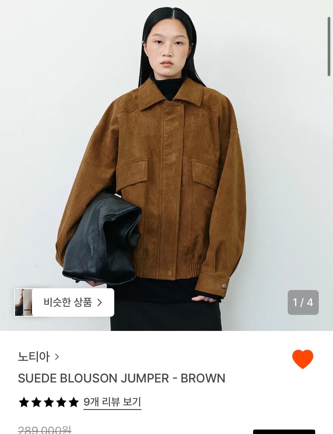 택X새상품, 무료배송) 노티아 스웨이드 블루종 점퍼 상품이미지1