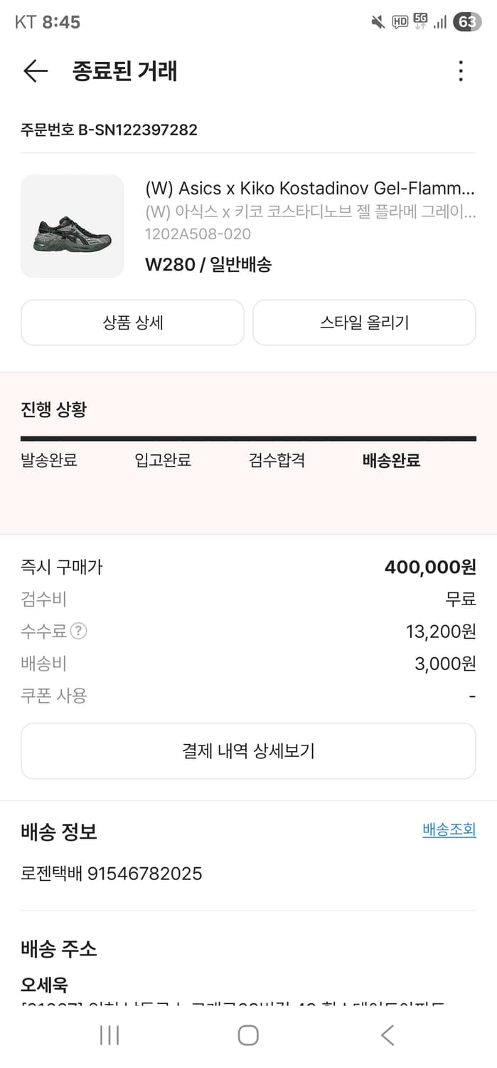 아식스 키코 젤플라메 280 상품이미지2