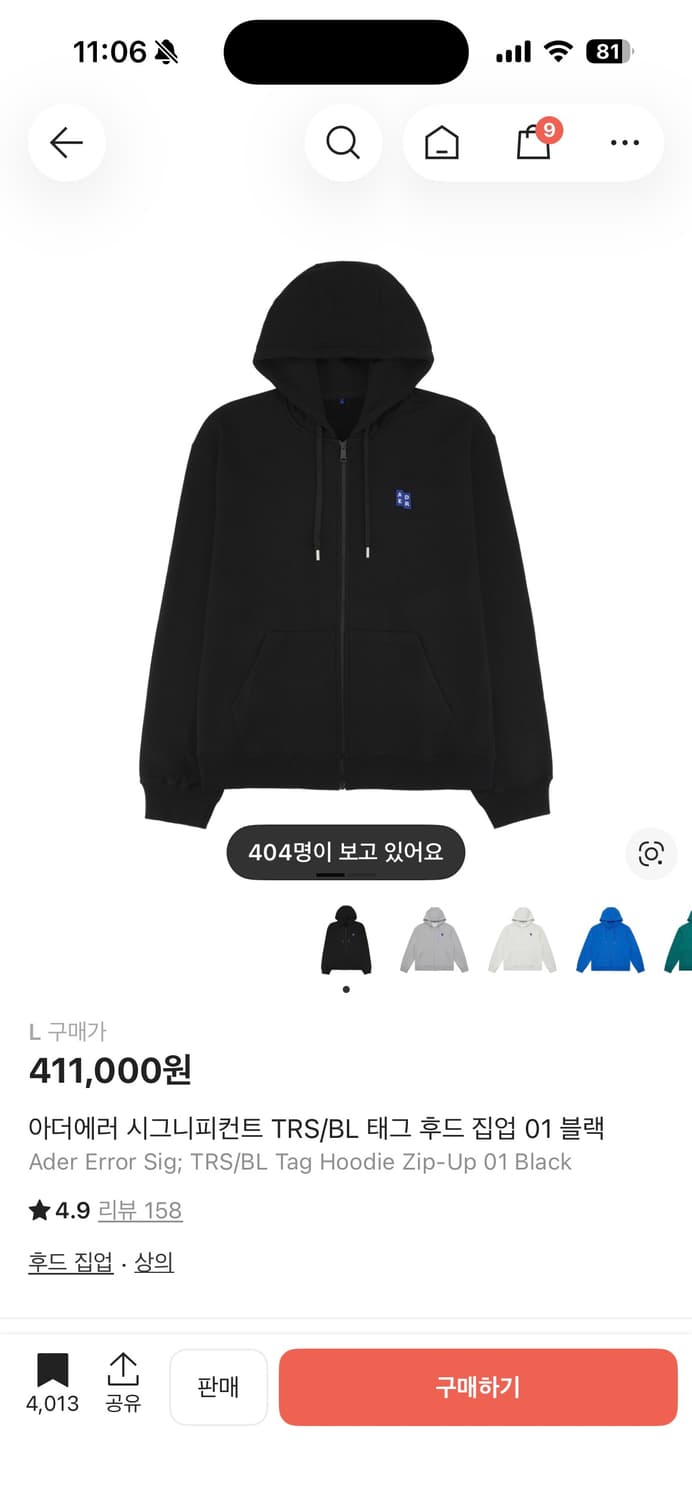 아더에러 후드집업 상품이미지1