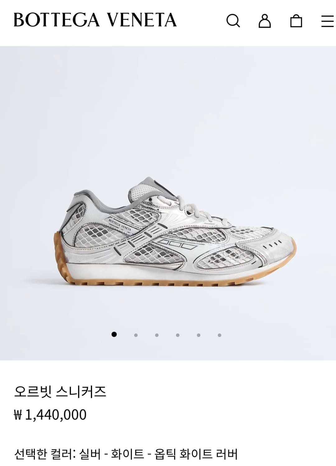 보테가 베네타 오르빗 스니커즈 상품이미지9