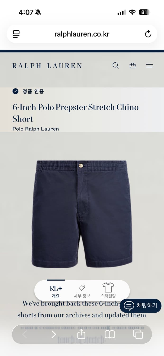 폴로 프렙스터 쇼츠 L 네이비 / 블랙 큐알택 새상품 상품이미지7