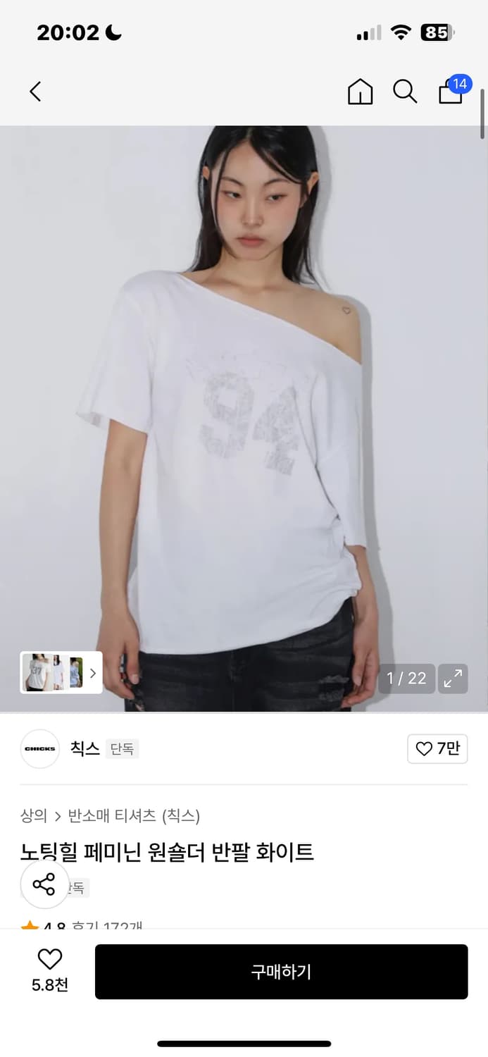 칙스 원숄더 반팔 상품이미지1