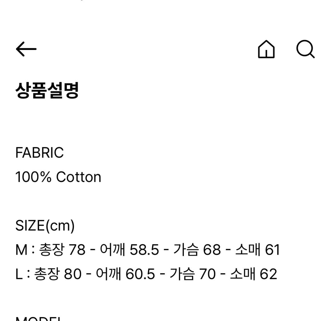 파르티멘토 핑크 체크 셔츠  상품이미지2