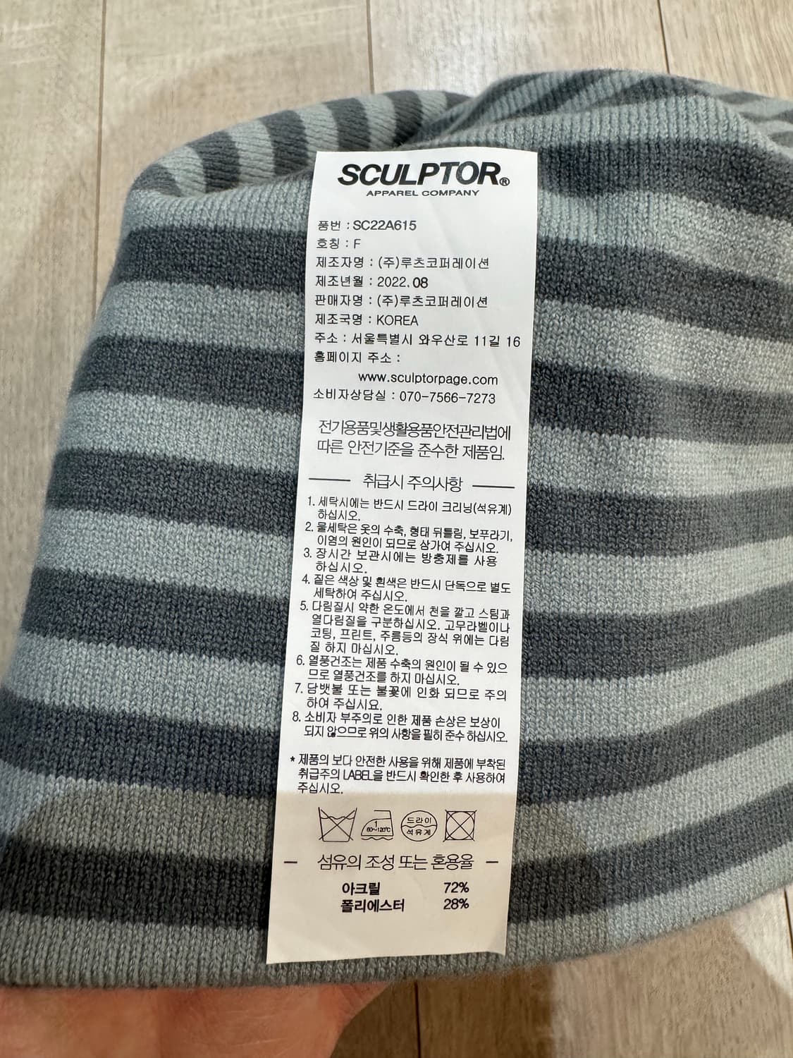 스컬프터 리버시블 비니 상품이미지3