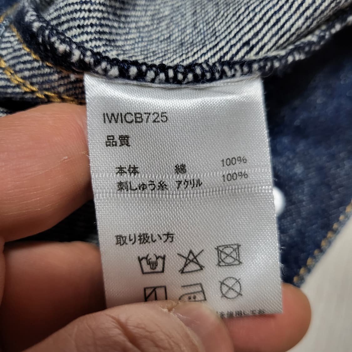 (66) 빈티지 에스닉 치마요 크로셰 자수 데님청자켓 상품이미지6