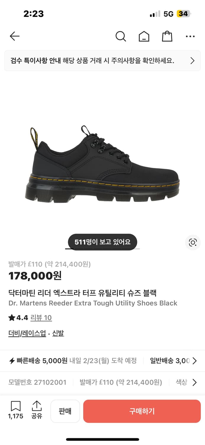 닥터마틴 리더 260 상품이미지1