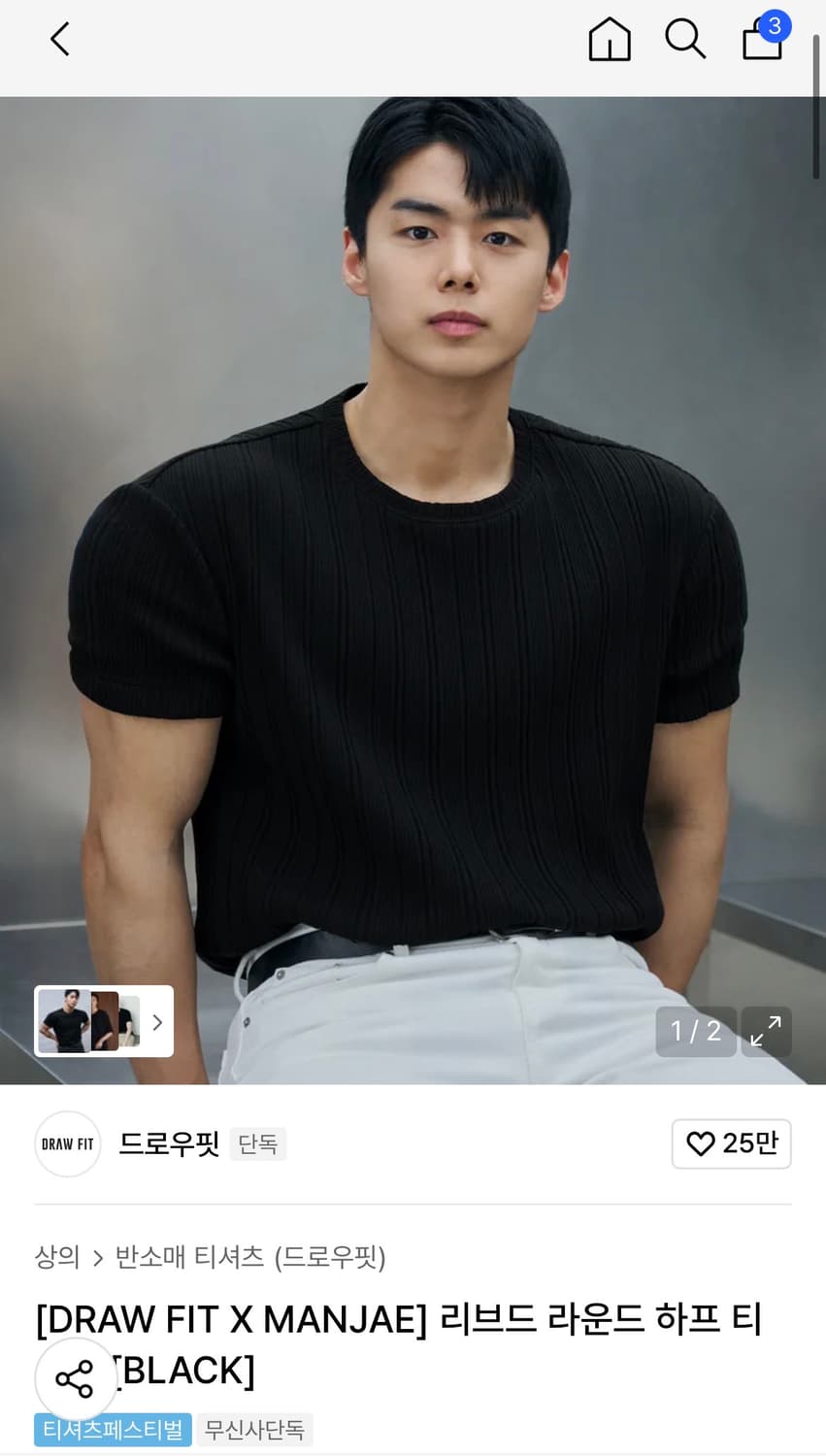 (M)드로우핏 만재 콜라보 리브드 라운드 하프 티셔츠 BLACK 반팔 상품이미지1