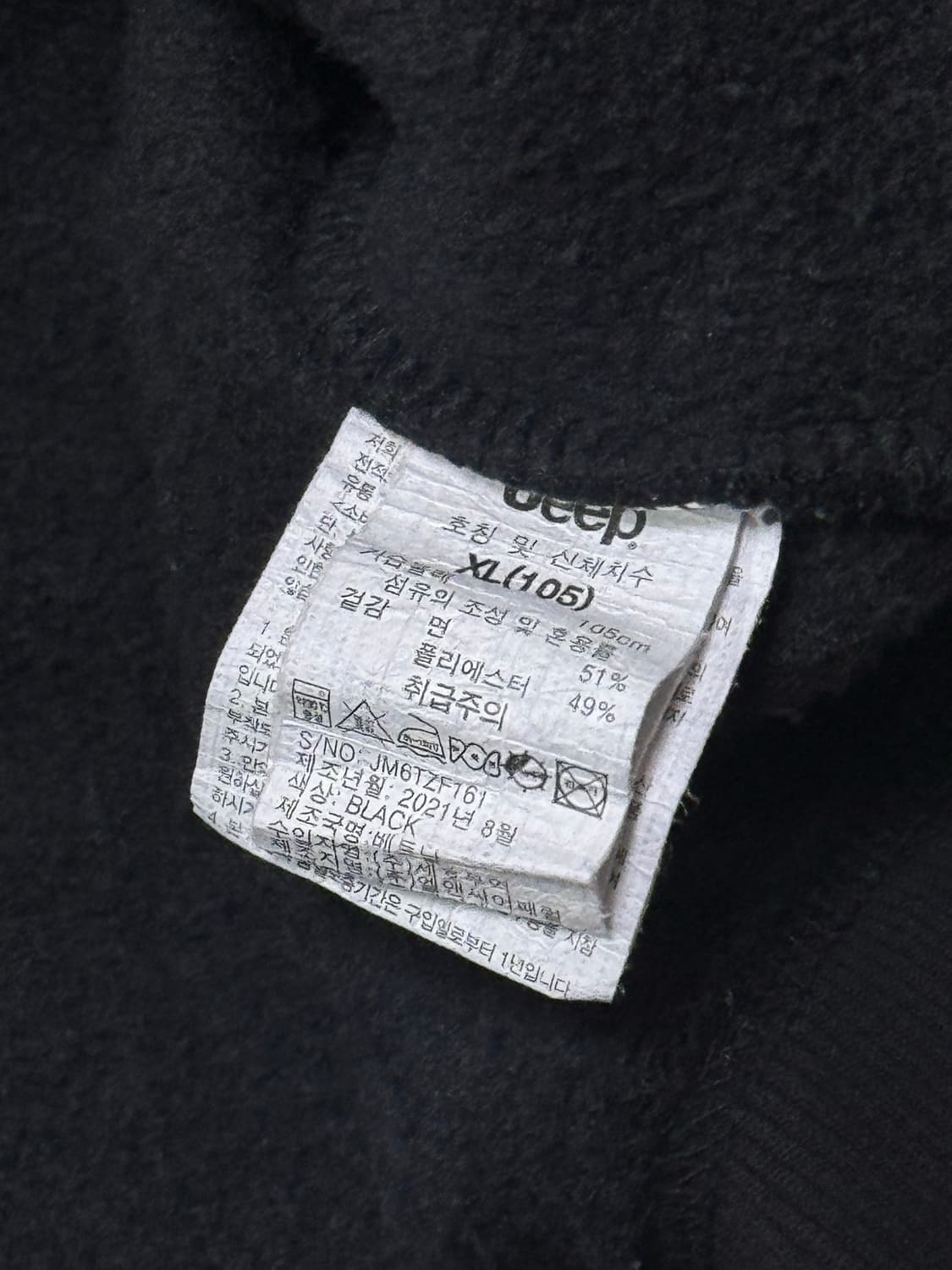 JEEP 지프 쉐르파 로고 블랙 후드집업 상품이미지5