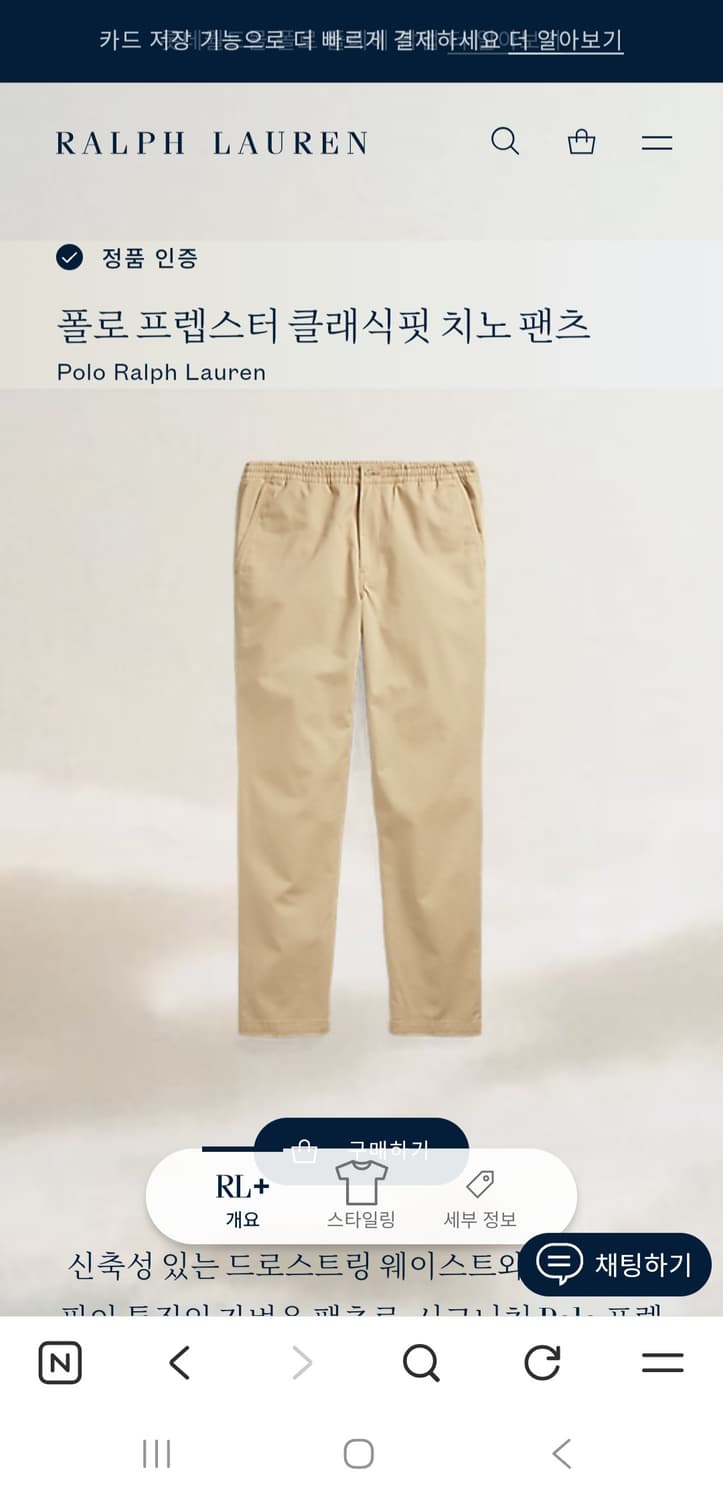 폴로 랄프로렌 프렙스터 치노팬츠 QR정품 M 상품이미지4