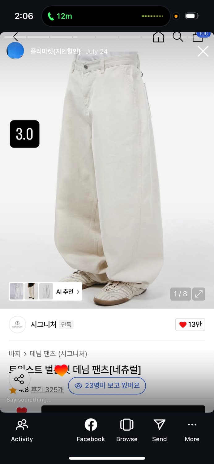 시그니처 크림진 상품이미지1