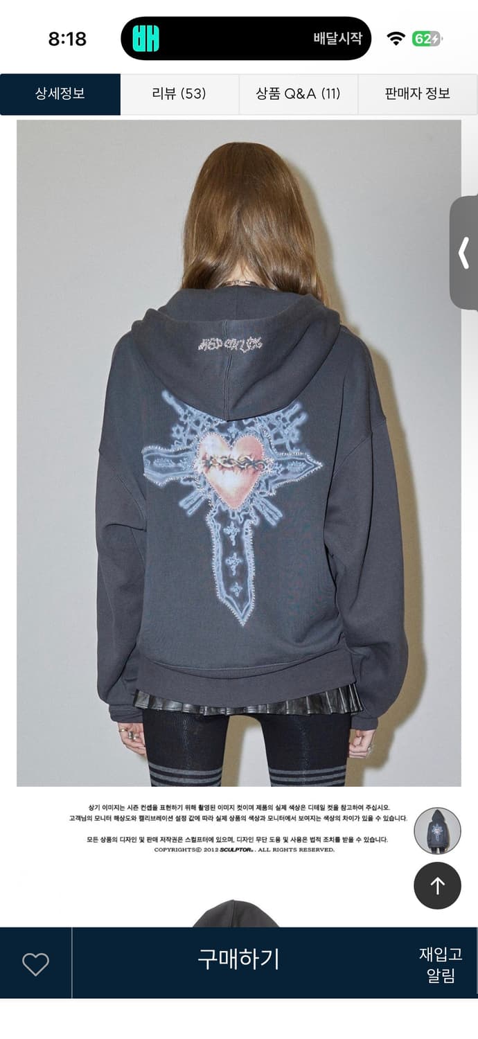 스컬프터 Beaded Saint Hoodie Zip-Up Charcoal 상품이미지1