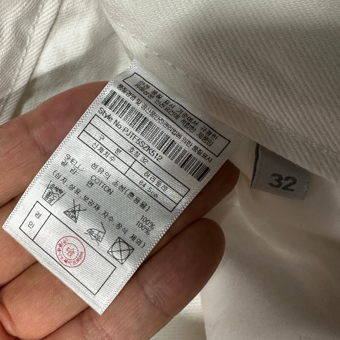 플랙진 일자 화이트 데님팬츠 32 상품이미지5