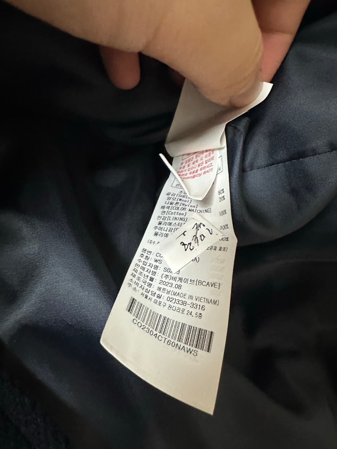 커버낫 크롭 떡볶이 코트 S 드라이클리닝 완료 상품이미지5