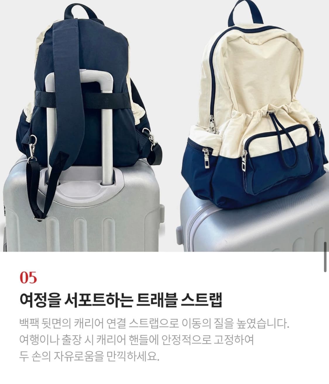 아이보리 색상과 네이비 색상이 배색된 스트링 백팩 상품이미지2