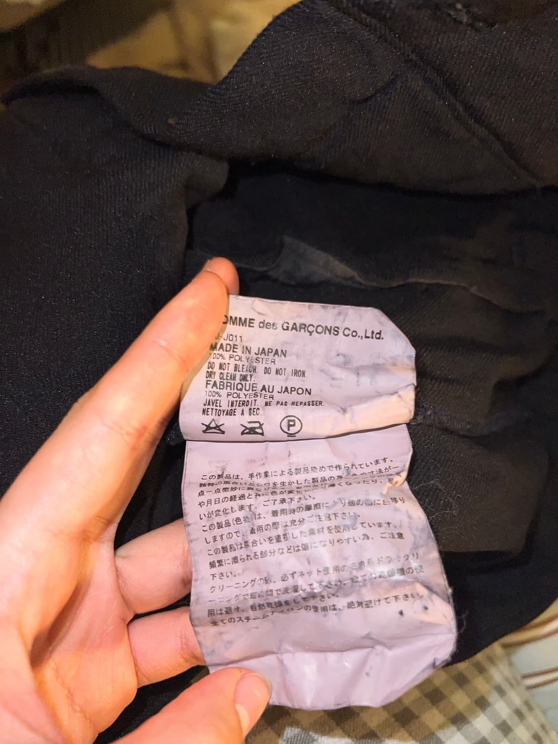 꼼데가르송 robe de chambre 자켓 상품이미지4