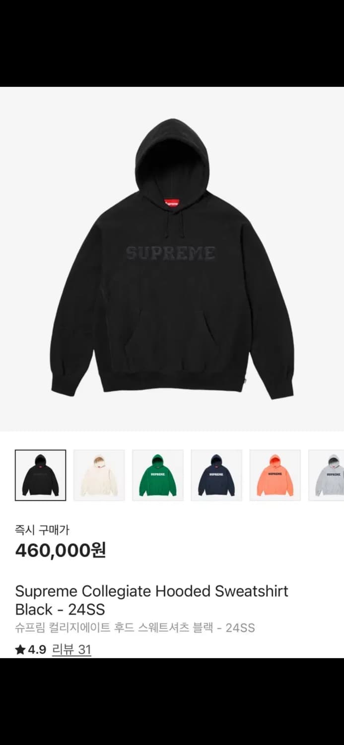(L) 슈프림 컬리지에이트 후드 스웨트셔츠 블랙 - 24SS 상품이미지1