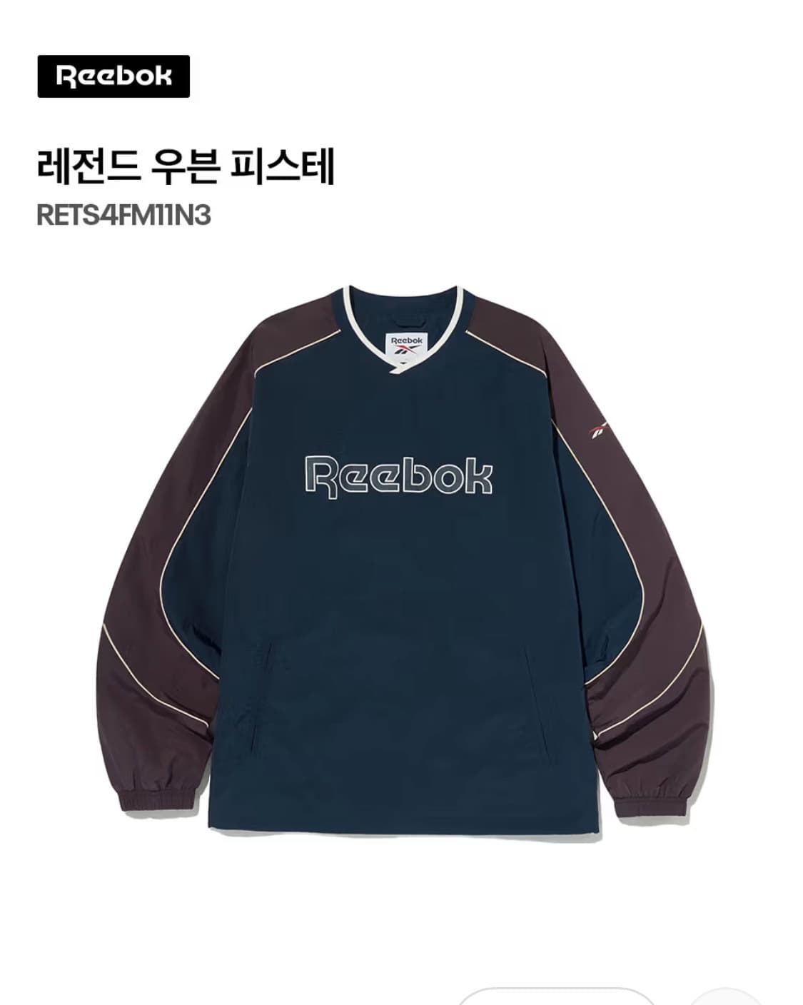 리복 레전드 우븐 피스테 - 네이비/M 상품이미지1