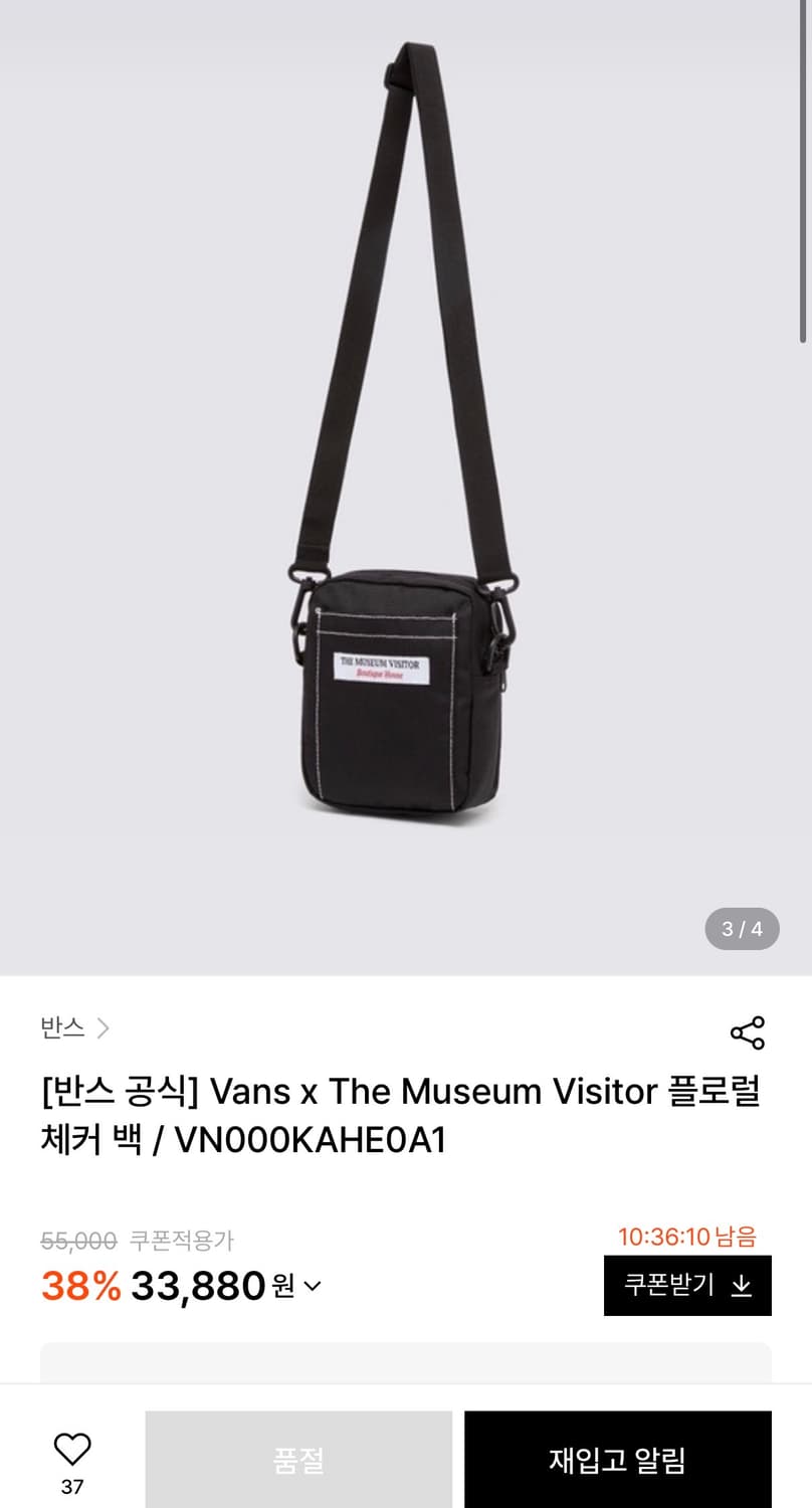 반스 더 뮤지엄비지터 크로스백 상품이미지5