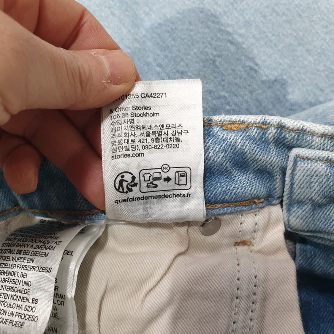 앤아더스토리즈 청바지 23-24 상품이미지6