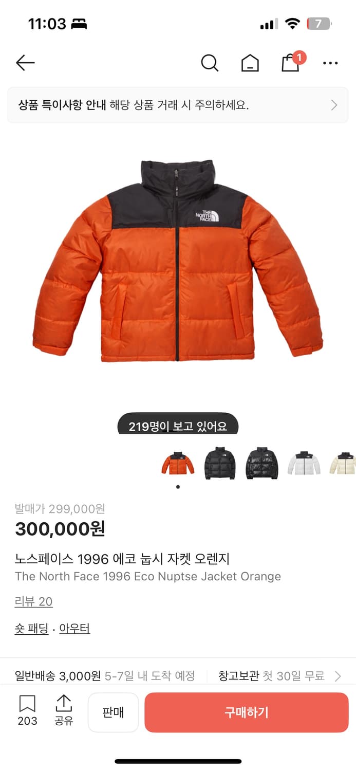 노스페이스 1996 에코 눕시 자켓 오렌지 상품이미지3