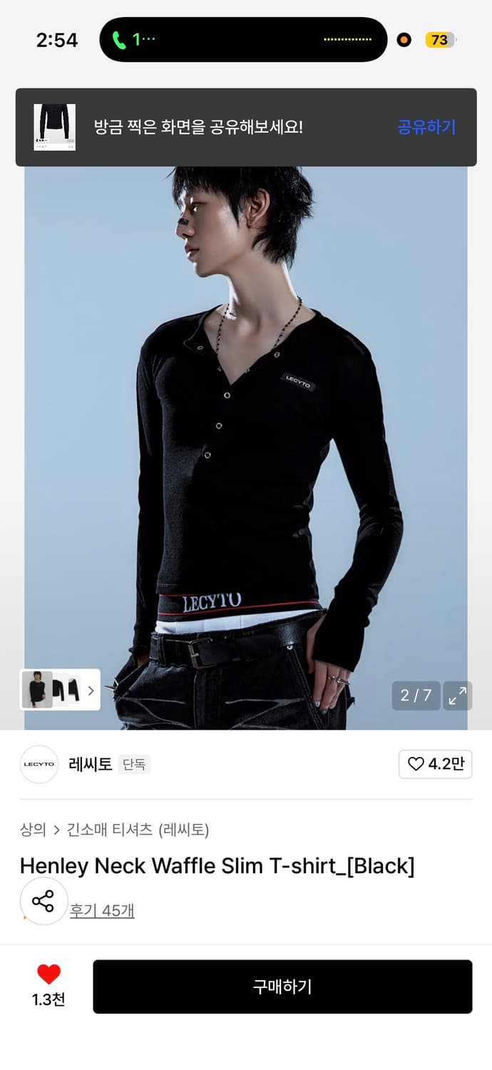 레씨토 헨리넥 와플 긴팔티 블랙 상품이미지2