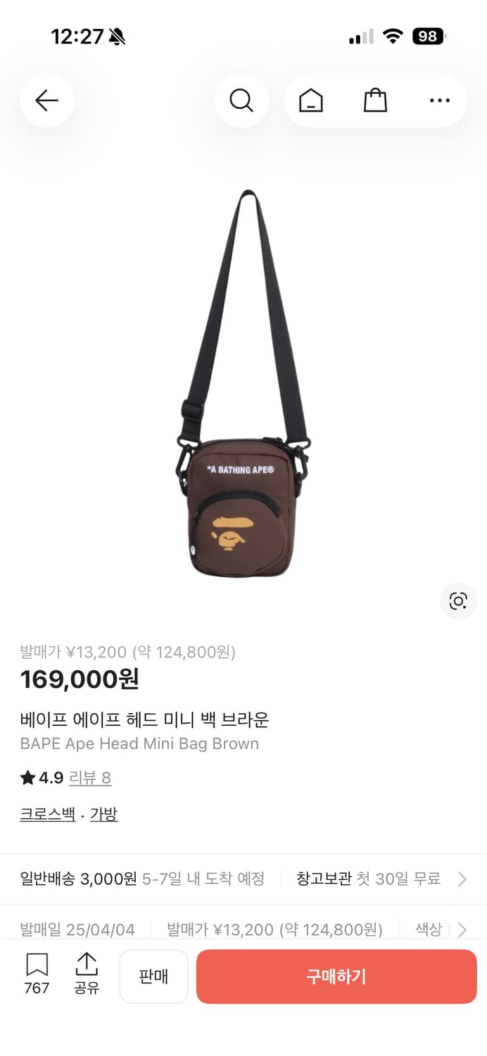 베이프 에이프 헤드 미니 백 브라운 상품이미지1