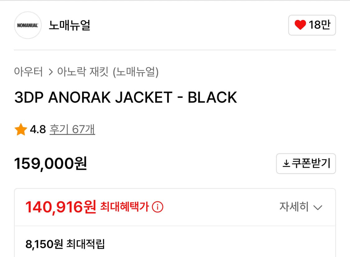 노매뉴얼 3DP ANORAK JACKET -black 상품이미지2