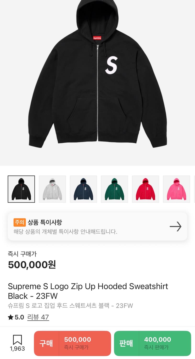 슈프림 23FW 로고 집업 후드스웻 상품이미지3