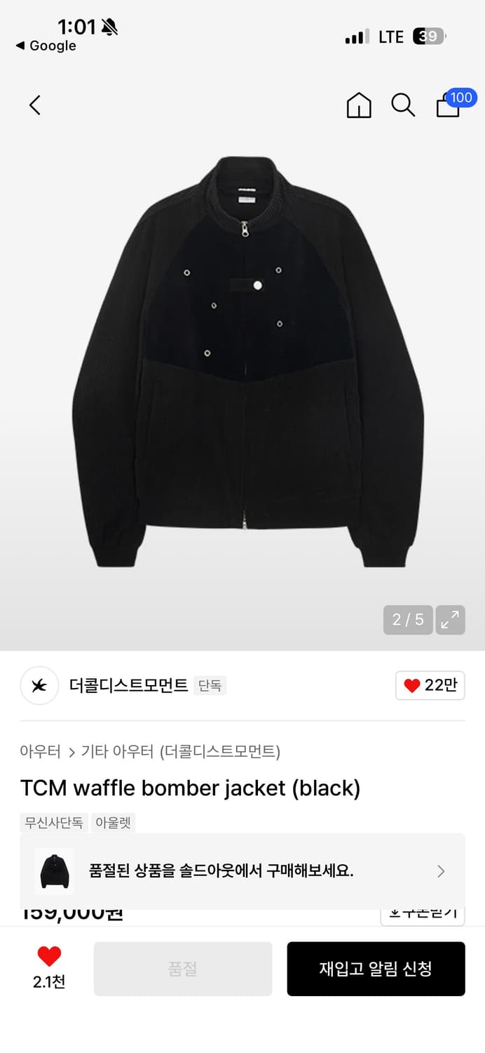 (새상품)더콜디스트모먼트 와플 봄버 자켓 m 상품이미지1