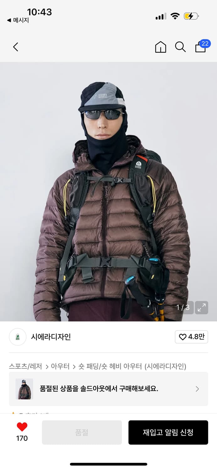 시에라디자인 경량패딩 상품이미지1