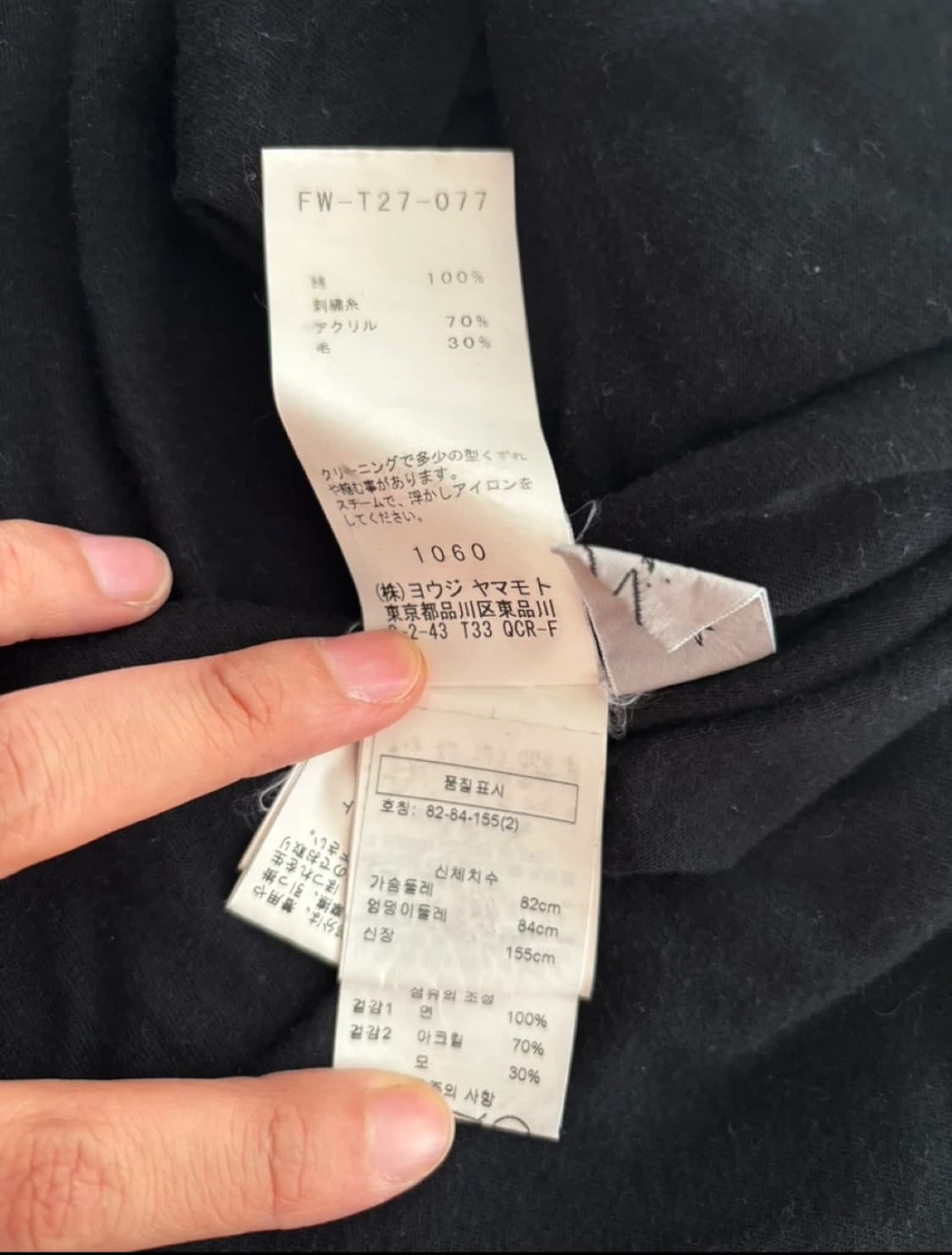 Yohji yamamoto 티셔츠 상품이미지2