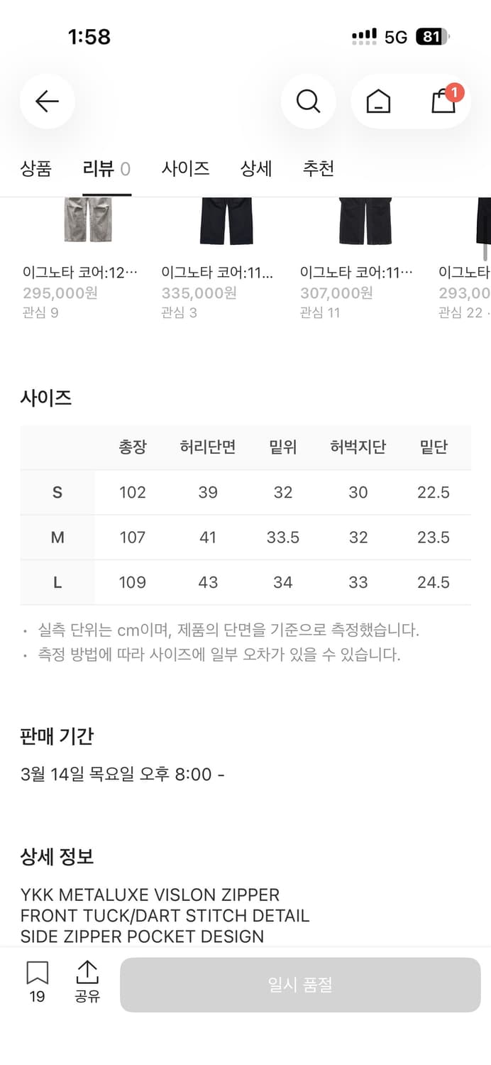 이그노타 코어8 익스플로러 포켓 팬츠 블랙 상품이미지5