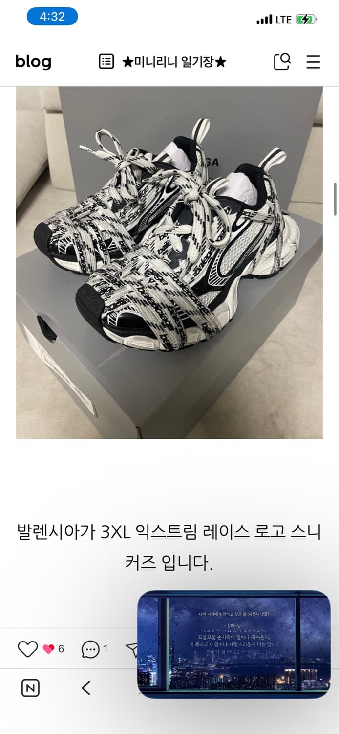  발렌시아가 3xl 익스트림 로고 모델삽니다 38.39사이즈 색상 상관없 상품이미지1