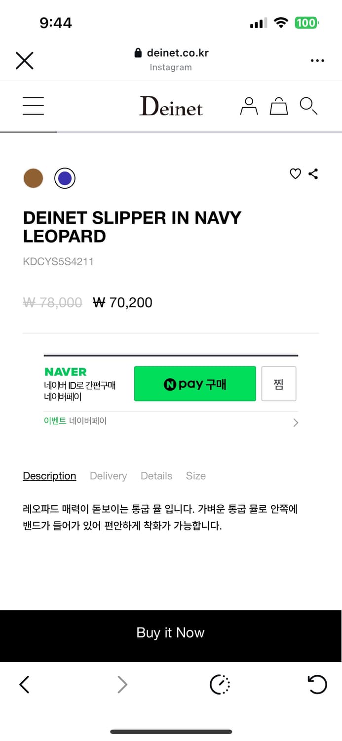 다이닛 DEINET SLIPPER IN NAVY LEOPARD 상품이미지3