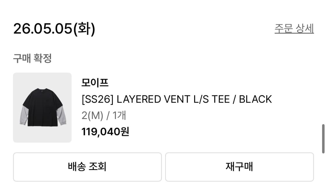 모이프 레이어드 긴팔 상품이미지2