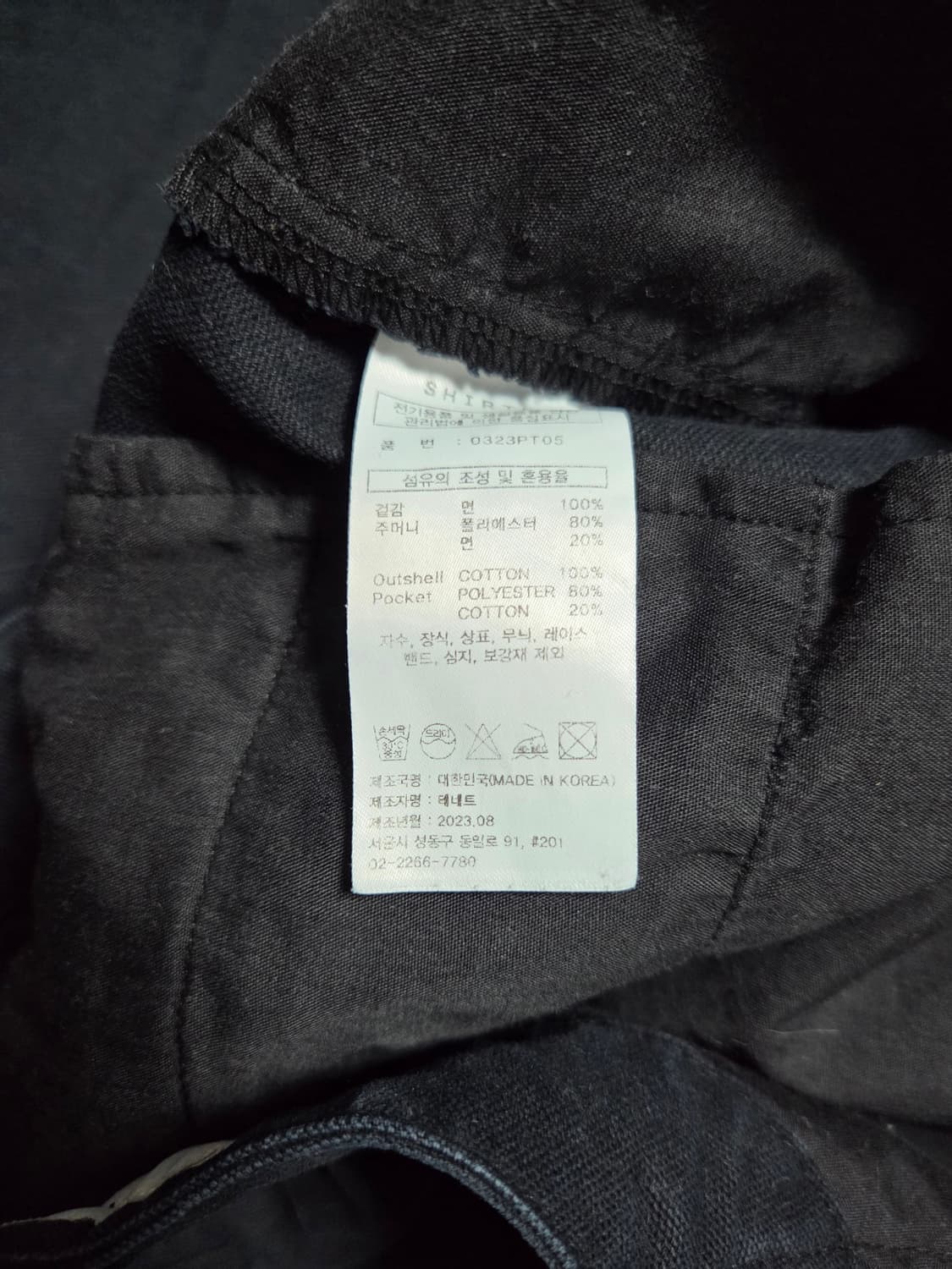 셔터 브리스번 모스 캔버스 코튼 워커 팬츠 블랙 L 상품이미지8