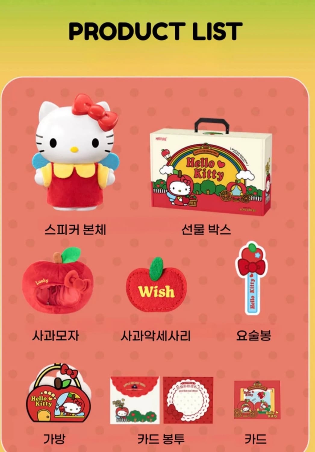 헬로키티 스피커 인형 상품이미지6