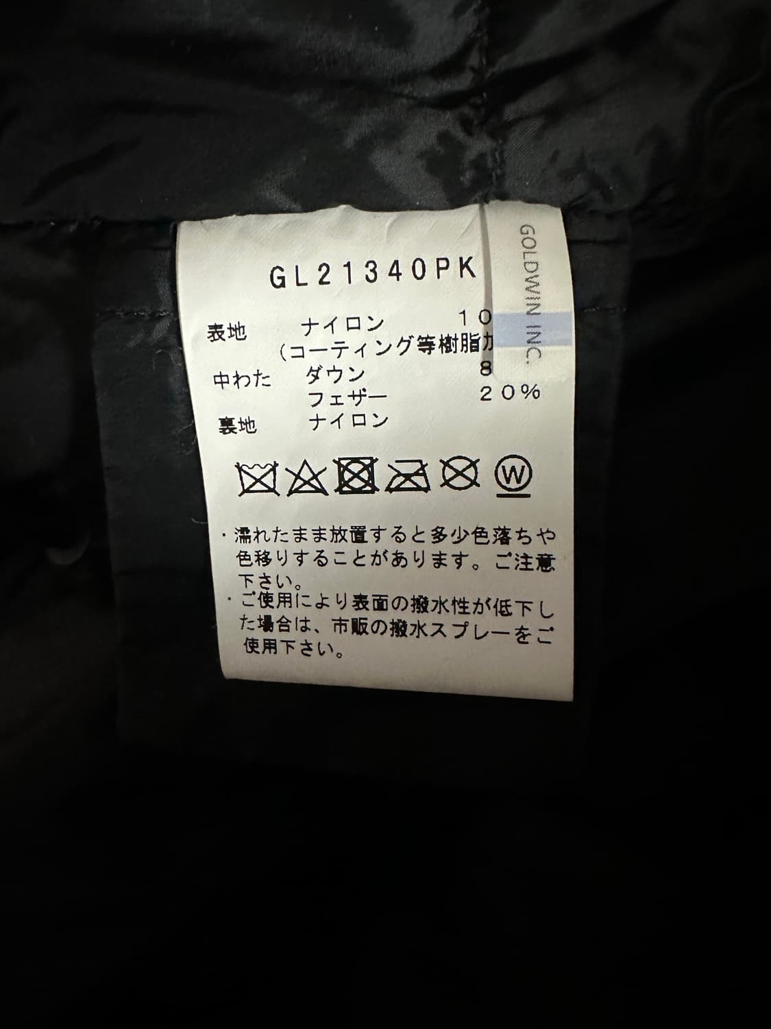 38/M) 캡틴선샤인x골드윈 고어텍스 다운 자켓 상품이미지6