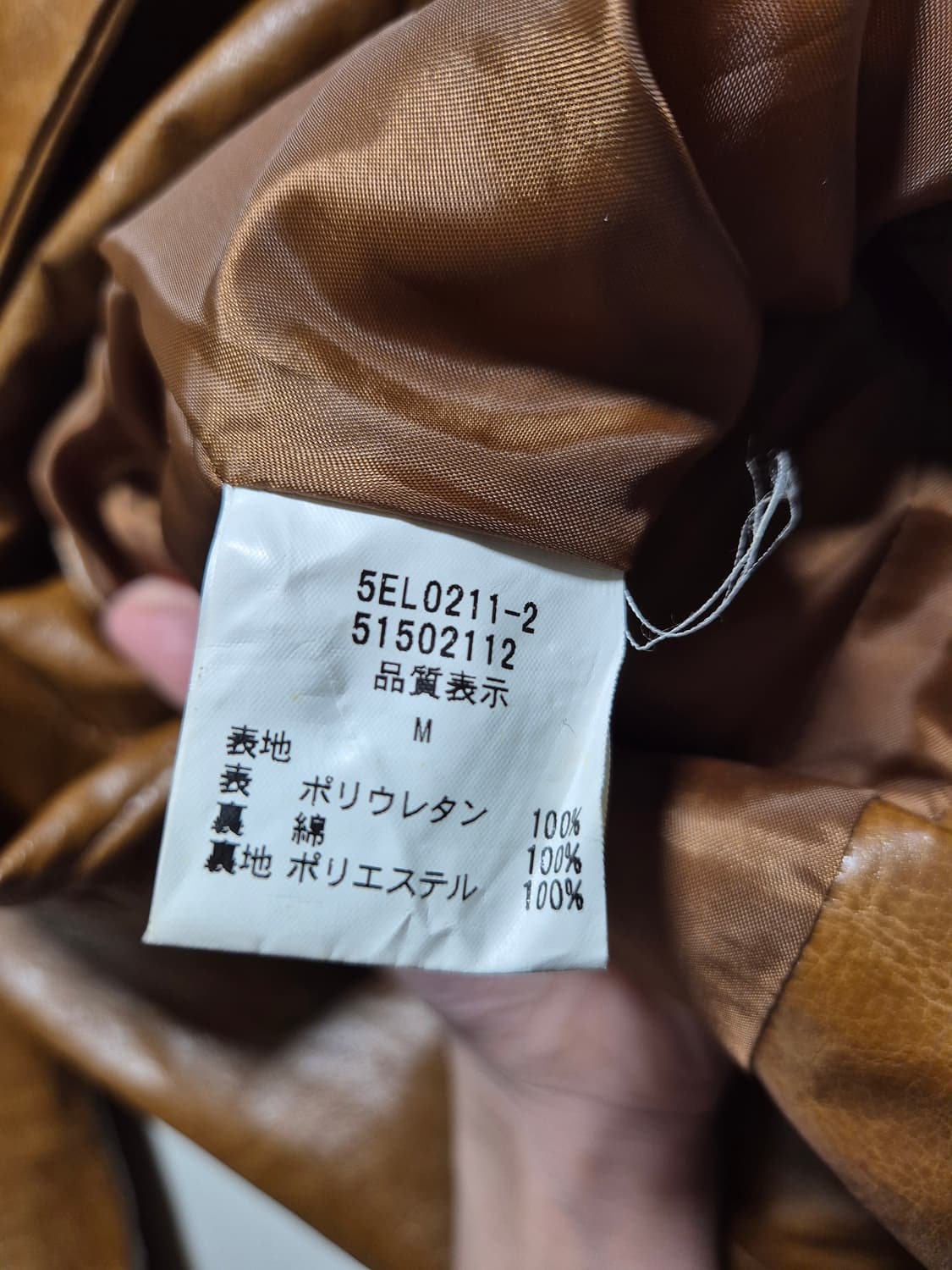 JPN 빈티지 브라운 가죽 자켓 상품이미지9