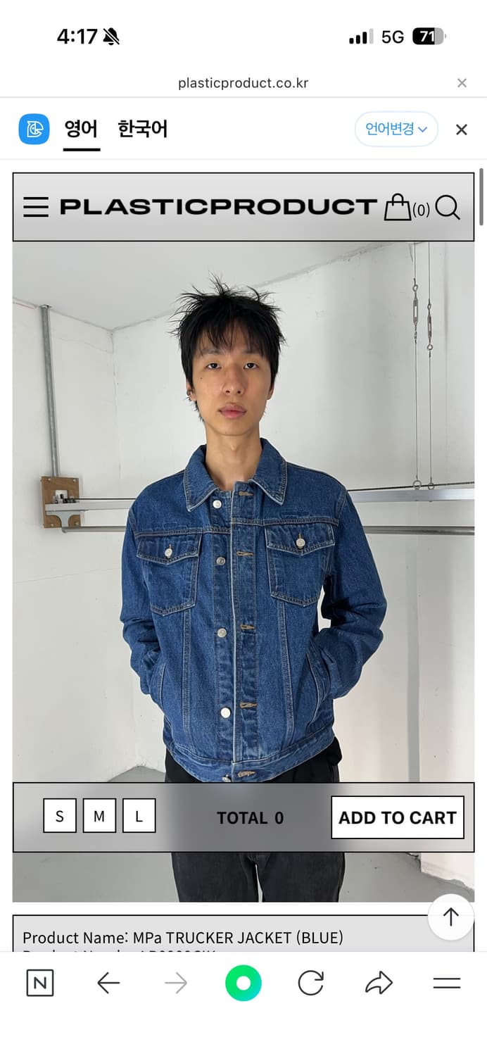 플라스틱프로덕트 트러커 자켓 상품이미지1