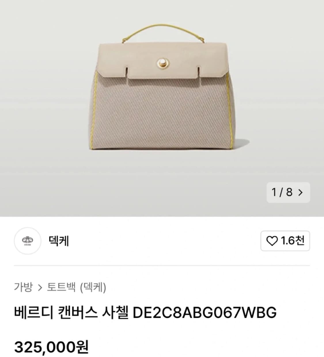 덱케 토트백 베르디 캔버스 사첼 상품이미지1