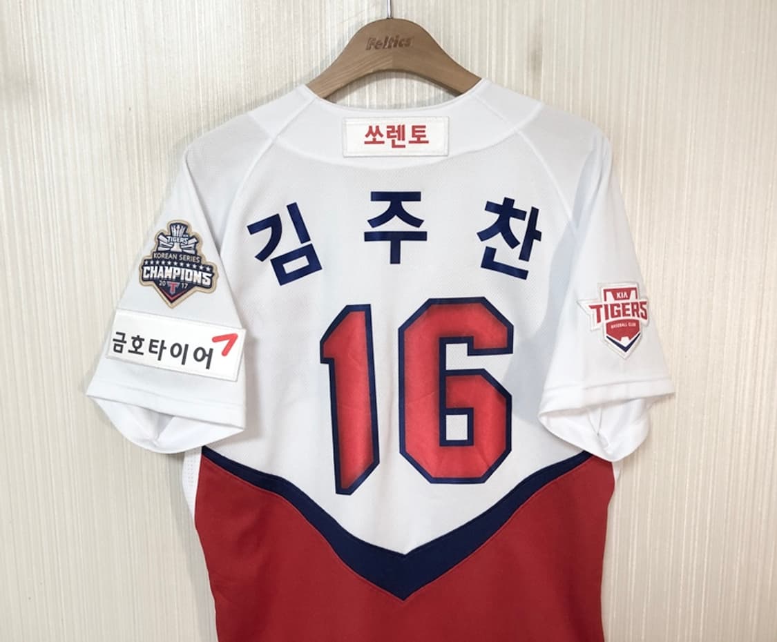 KBO 마제스틱 기아타이거즈 어센틱 홈유니폼/져지 95 #16 김주찬 상품이미지9