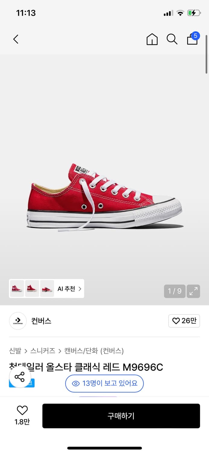 컨버스 올스타 클래식 레드240 상품이미지1