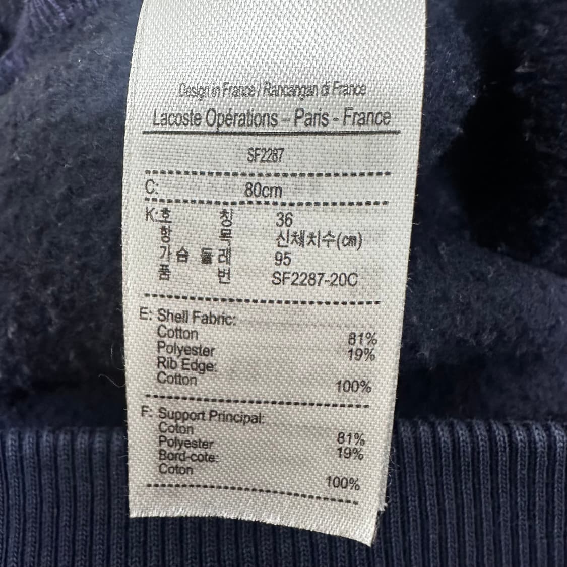 라코스테 여성 기모 크롭 맨투맨 네이비 95사이즈 상품이미지5