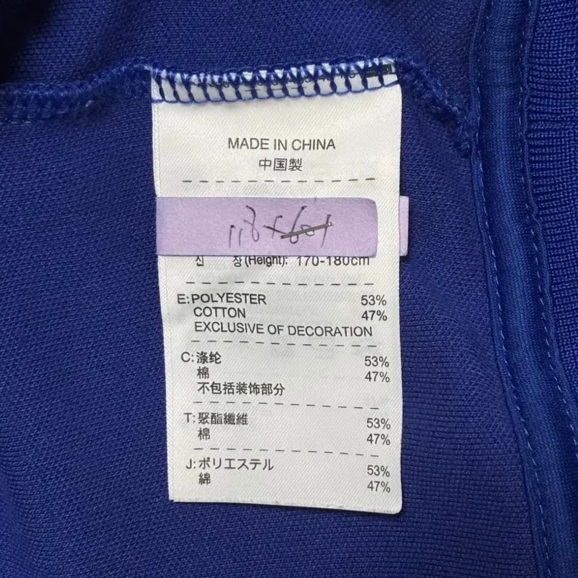 나이키 맨체스터유나이티드 블루 트랙탑 상품이미지5