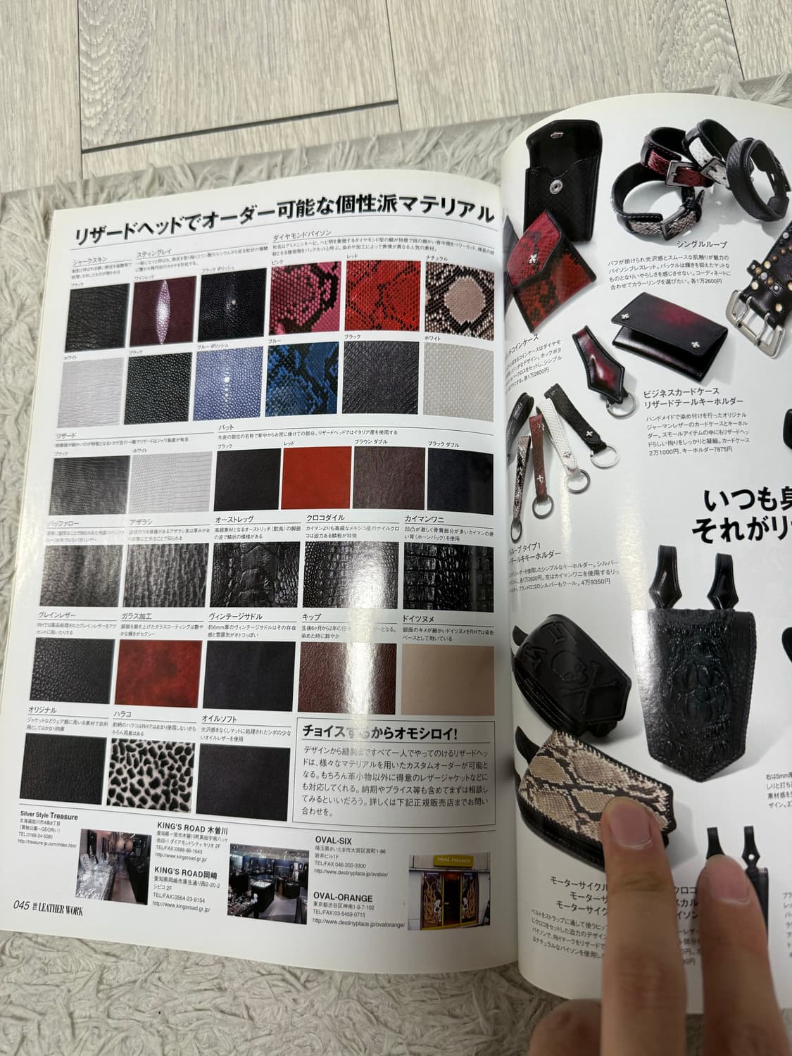 The leather work 레더워크 잡지 레더 악세서리 상품이미지3