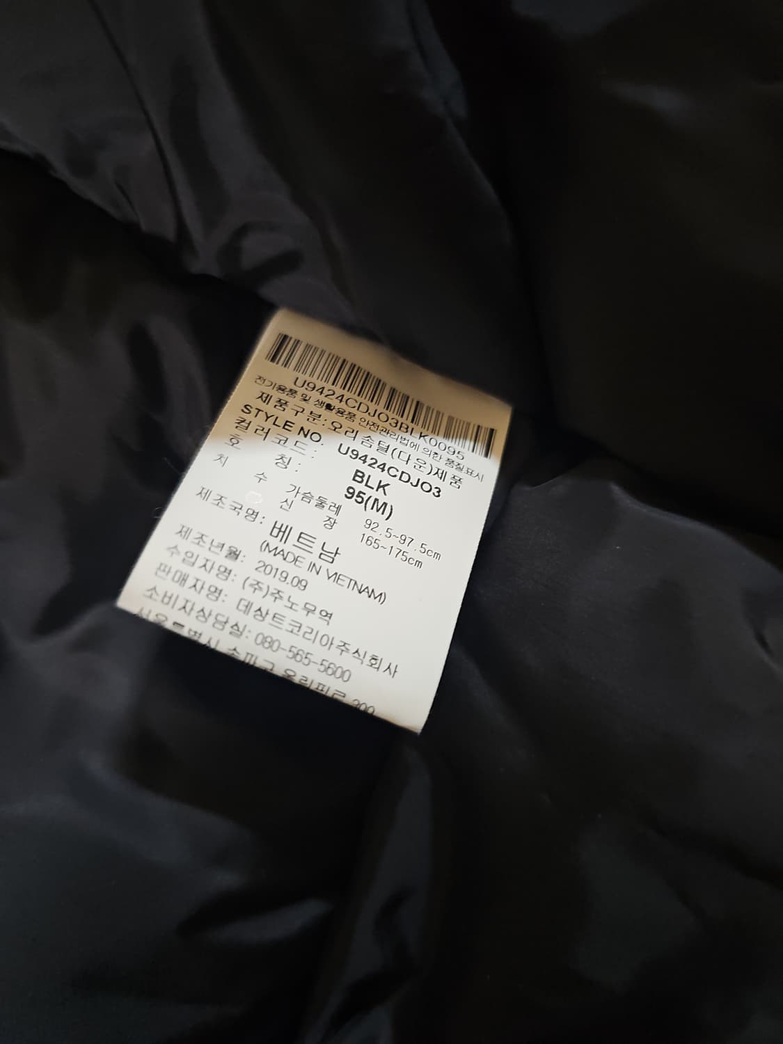 [95,M] 데상트 엄브로 블랙 덕다운 오리털 패딩 상품이미지9