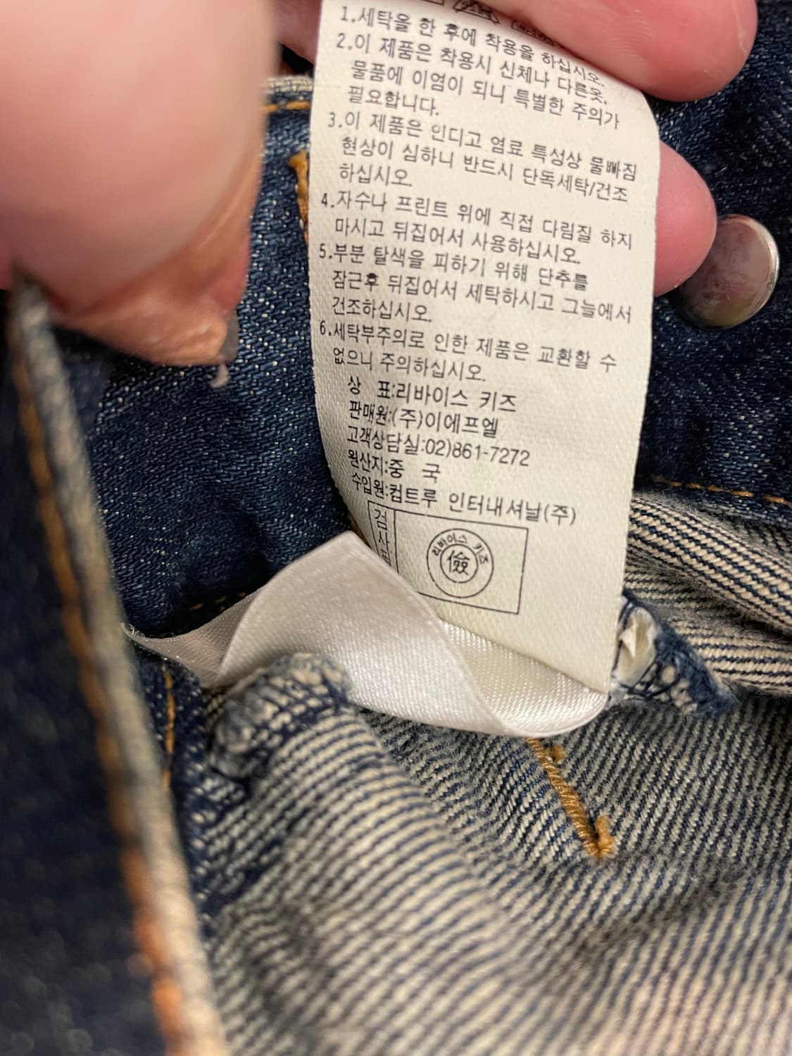 Levis 리바이스 레드탭 지퍼 버튼 데님 자켓 상품이미지10