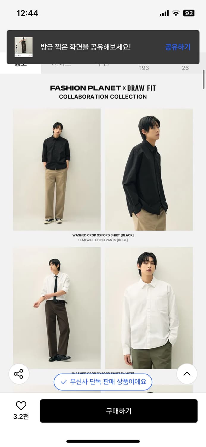 (XL) 패션플래닛X드로우핏 워시드 크롭 옥스퍼드 셔츠 판매 상품이미지3