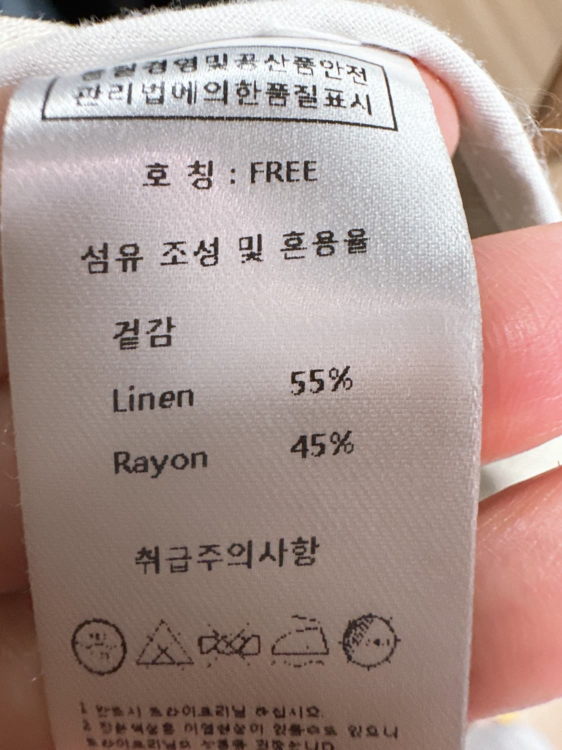 난닝구 베이지 린넨 자켓 FREE 상품이미지4